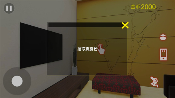 房东模拟器2正版真人版 v2.3
