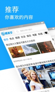 圆球天下 v2.0.5