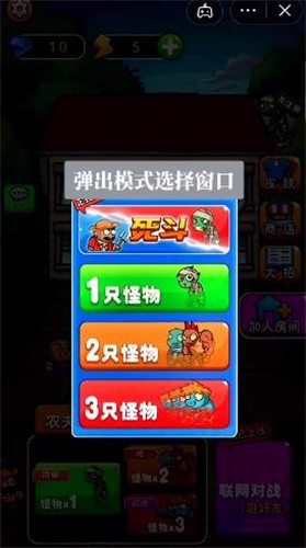 别惹农夫死斗模式  v1.4.1