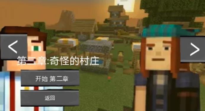 我的世界故事模式第三季玩家自制 v1.0.0