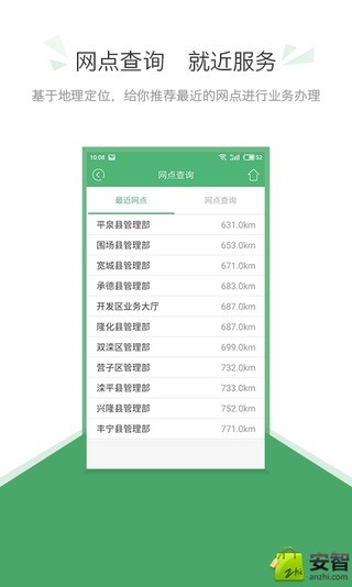 承德公积金  v3.0.9