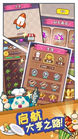 饭店模拟器游戏福利红包版  v4.1.3