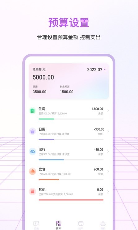 萌宠口袋记账  v3.1.4