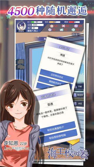 海王模拟器免广告 v1.0.1