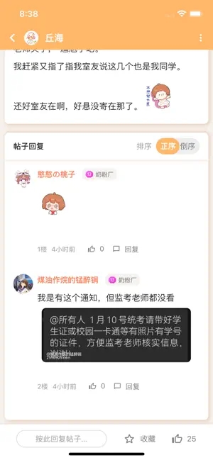 毛怪俱乐部截图2