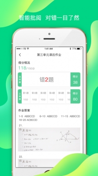 小七学伴ios版 v2.0.5