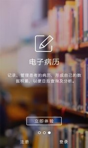贴心医生截图2