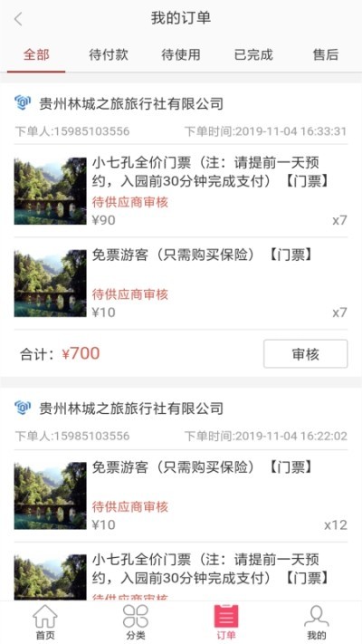 荔云通 2020-01-20 15:32