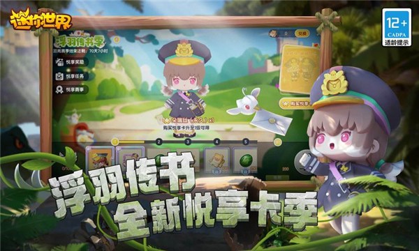 迷你世界1.26.22  v1.26.22