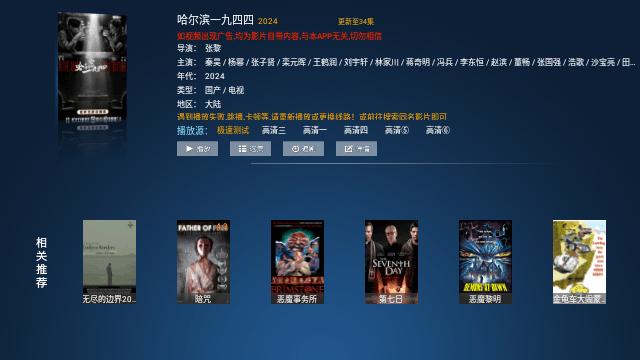 家庭影视官方下载APP2024  v5.2.3