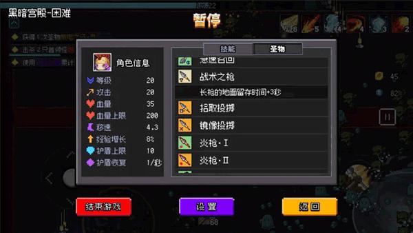 神之幸存者 v1.1.0