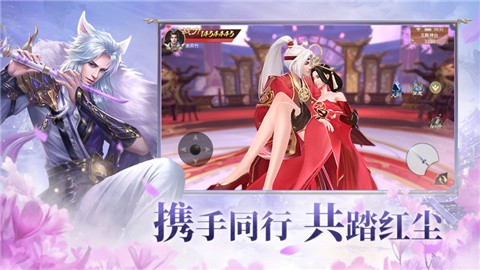 仙梦尘缘 V 1.0