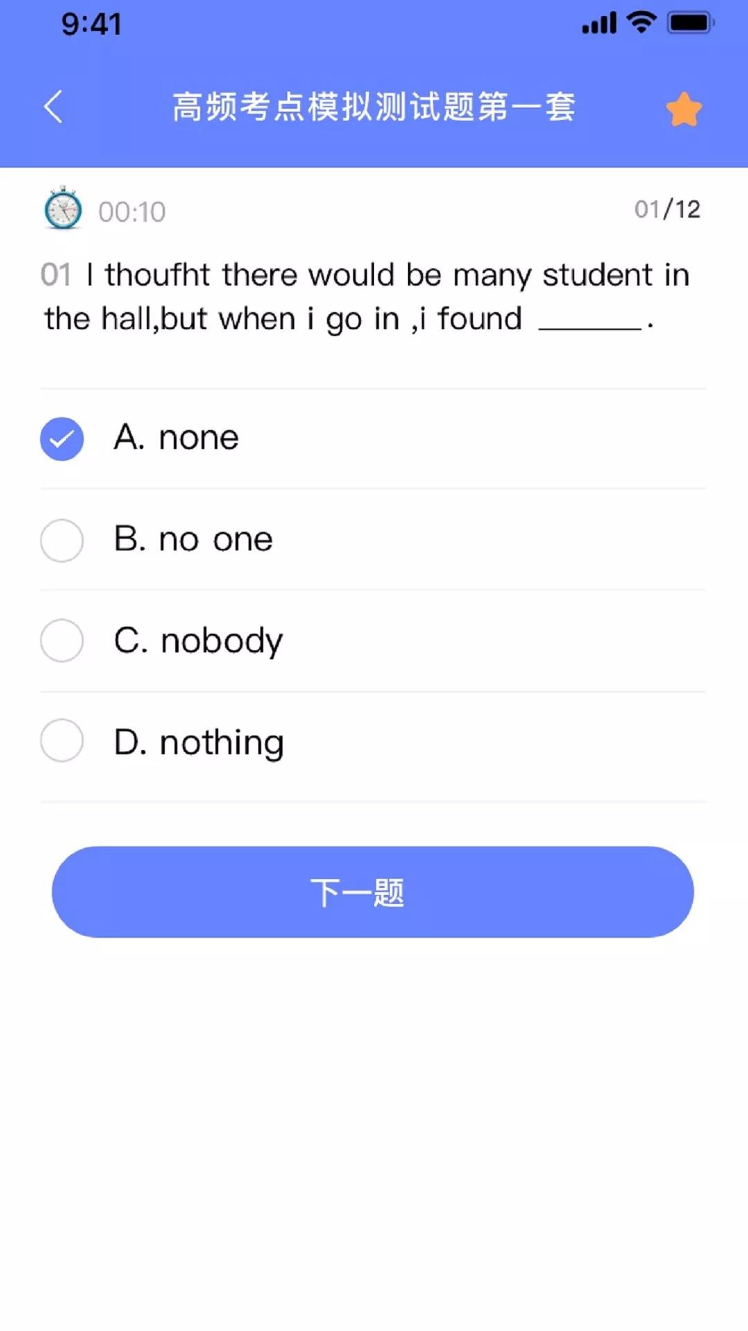 英语考试助手App下载官方版  v3.0.3