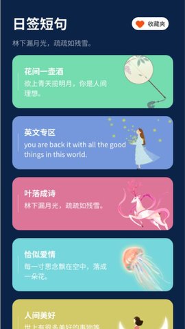 文案发圈助手 v1.0.0