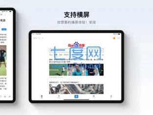 百度果园红包版