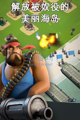 海岛奇兵360版官方版