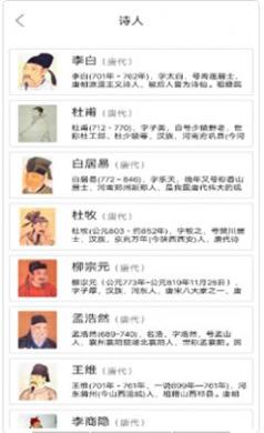 墨墨学唐诗 v1.0