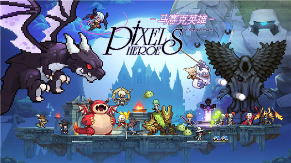 马赛克英雄官方正版 v1.5.6