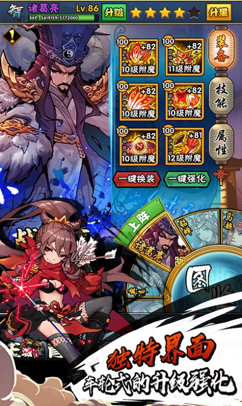 战无双之神将崛起手游官网正式版图片2