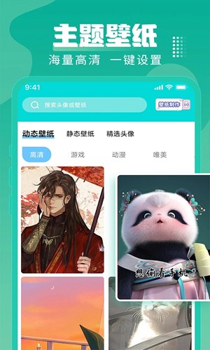闪光壁纸 v1.0.4