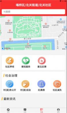 埇民通便民服务截图2