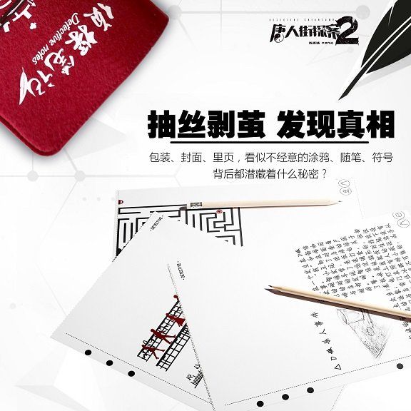 Crimaster侦探笔记游戏官方版下载  v4.5.2