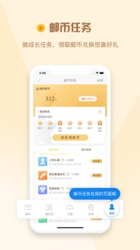 139邮箱最新 v3.1.5