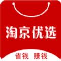 淘京优选购物app官方版 