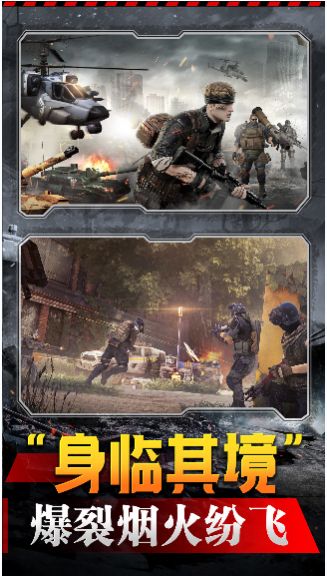 烽火冲突游戏官方正式版图片1