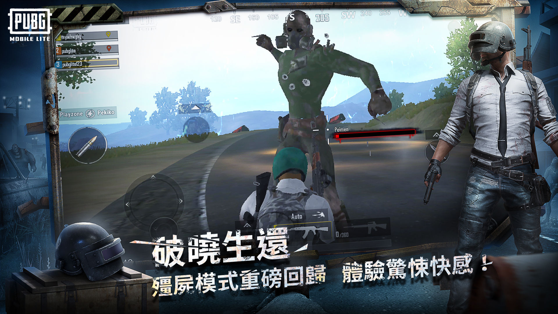 pubgm国际服体验服官方正版  v5.1.1