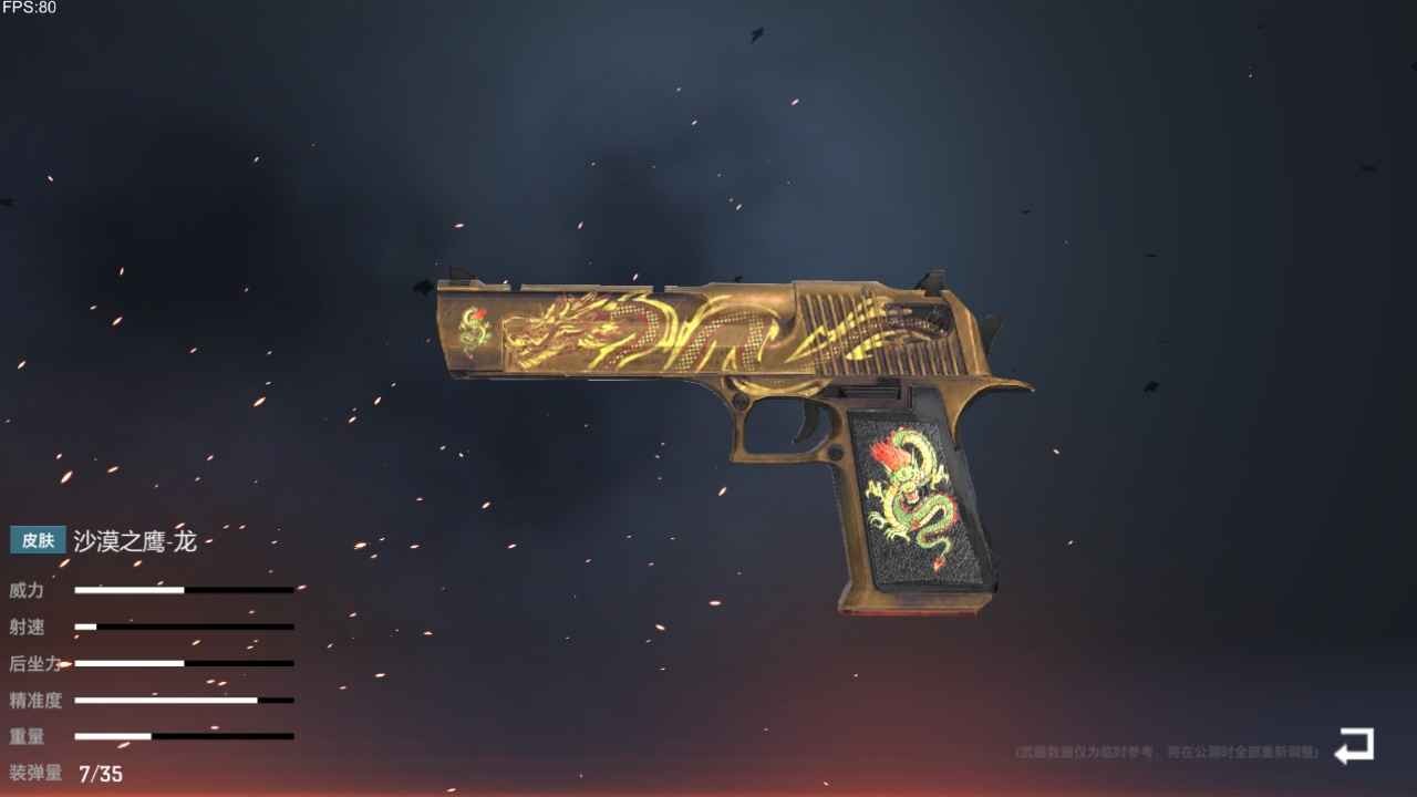 枪破黎明游戏 v0.3_1