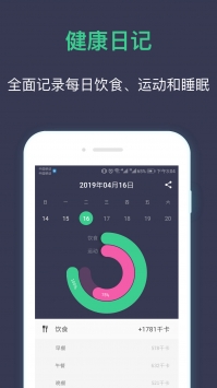 Wellios版截图3