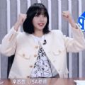 青春有你3Lisa听到下班后的表情包 v1.0