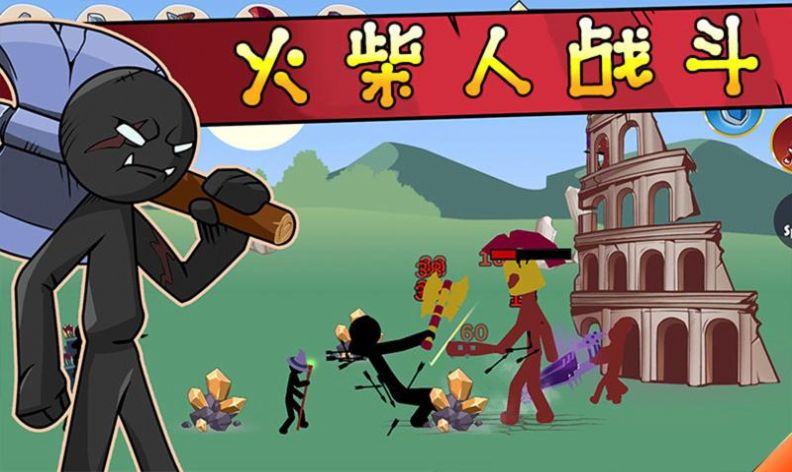 火柴人战争帝国征服游戏全无限最新版  v4.2.2