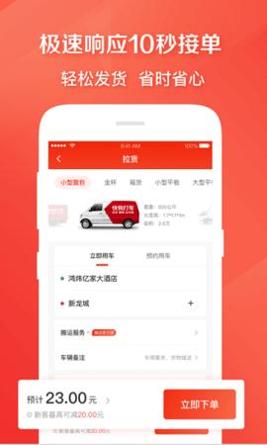 快狗打车 v5.14.2