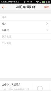 约拍  v1.02