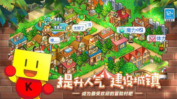 冒险村物语雷霆游戏  v2.0.1