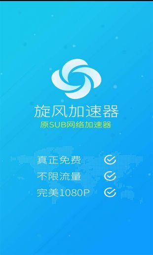 烧饼加速器 旧版本 v3.0.5