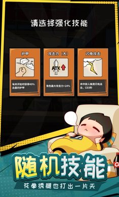功夫奇遇记破解版 v0.46.0