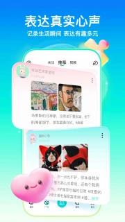 Soul官方最新版
