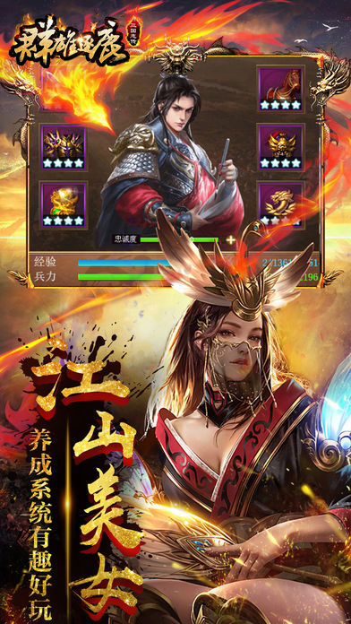 汉末群雄手游官方版  v4.5.4