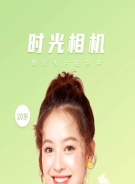 傲旭微甜相机 v1.0.2