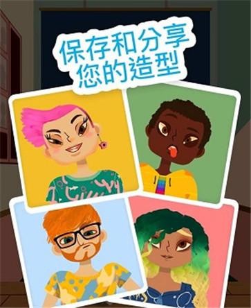 托卡美发沙龙4完整版  v2.2-play