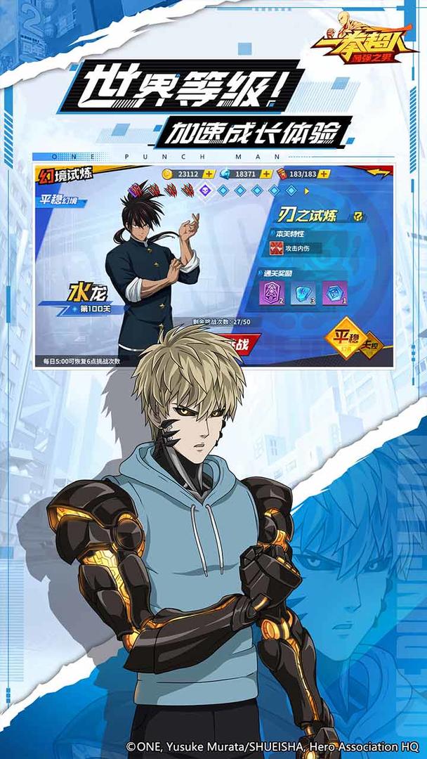 一拳超人最强之男二周年版本官方最新版图片1