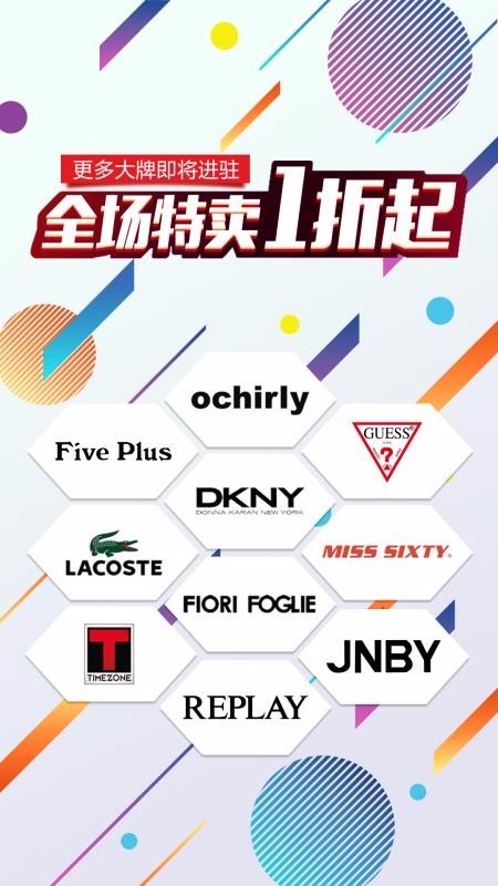微奥莱截图1