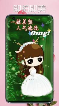 桃花相机 v3.0.5