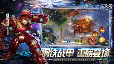 漫威超级战争最新版 v3.20.2
