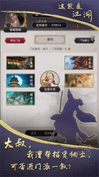这就是江湖1.0版本 v3.1.5