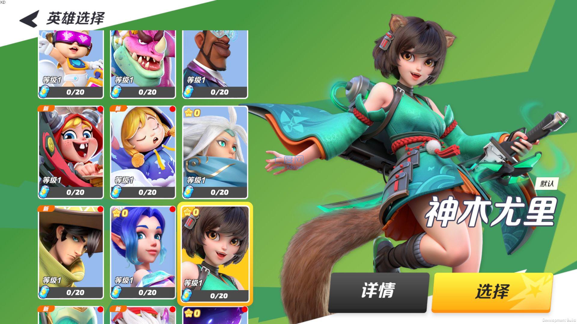 派对之星最新版本