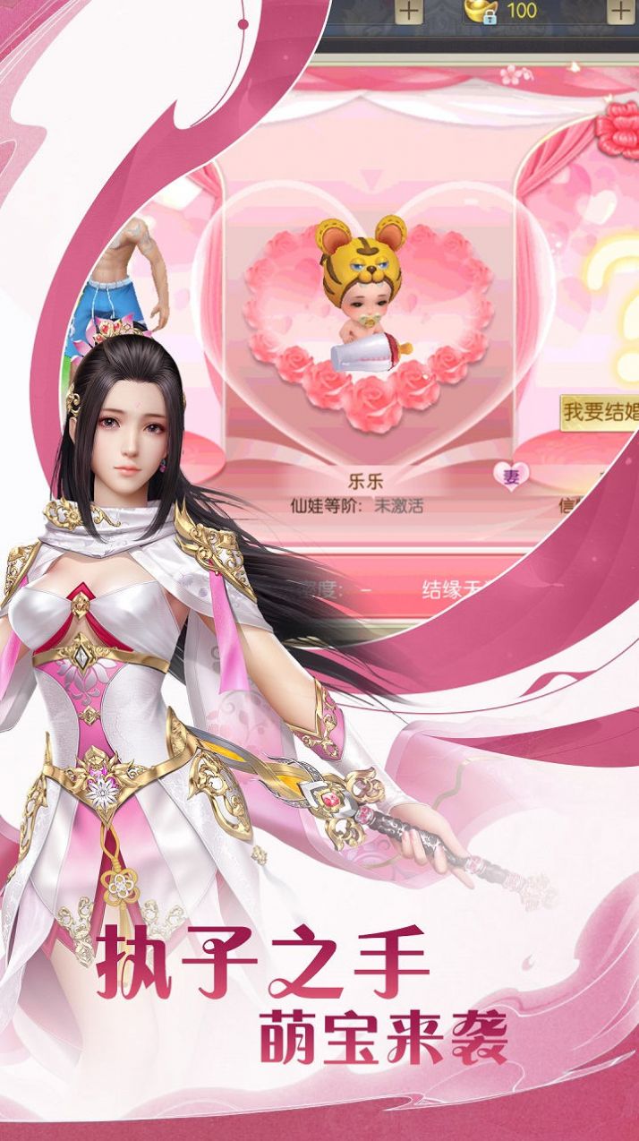 神魔传御龙驱凤手游官方版  v4.0.4